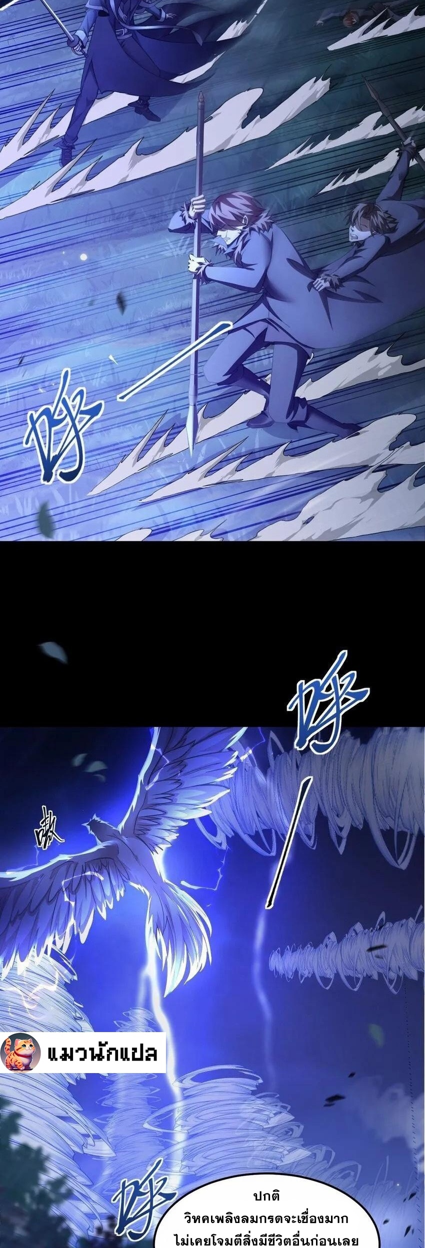 เมื่อจอมมารสุดแกร่งกลายมาเป็นไอ้ไก่อ่อน ตอนที่ 10 หน้า 34