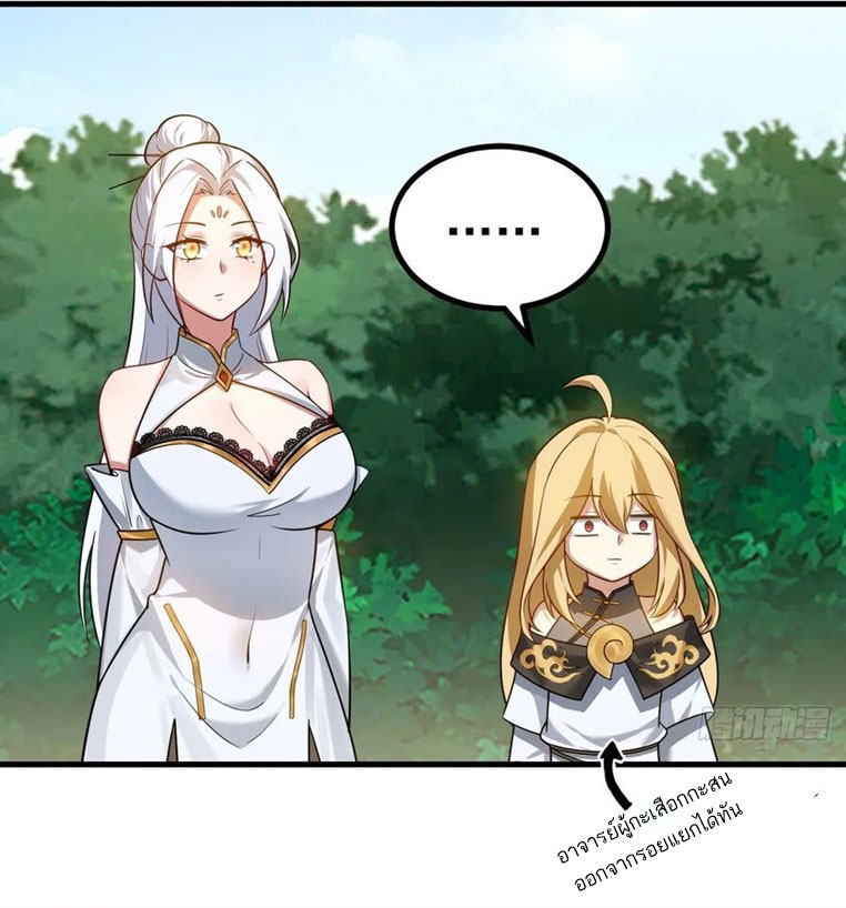 คนชอบธรรมอย่างผม ถูกระบบบังคับให้เป็นตัวร้าย ตอนที่ 33 หน้า 13