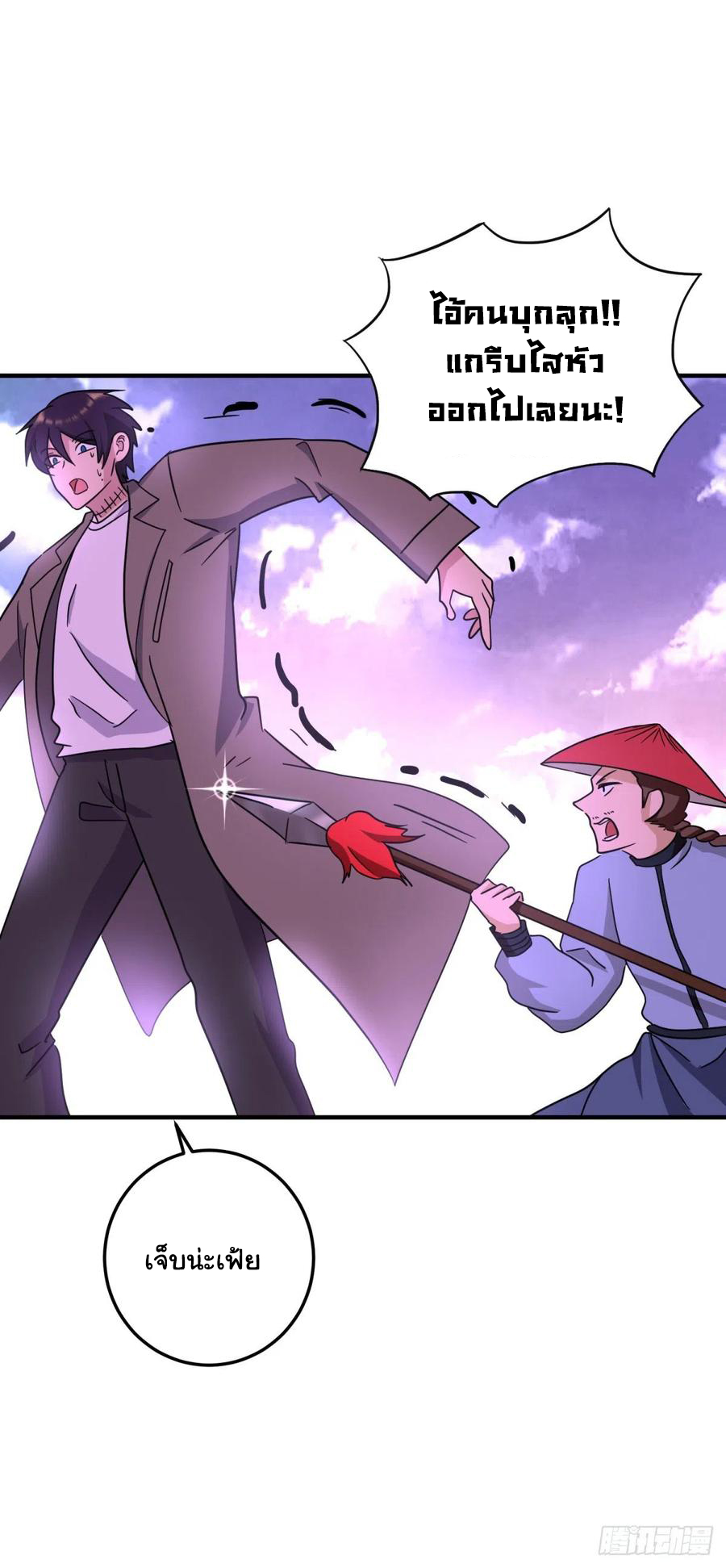 ระบบไลฟ์สด เจ้าพ่อสายเปย์ ตอนที่ 84 หน้า 13