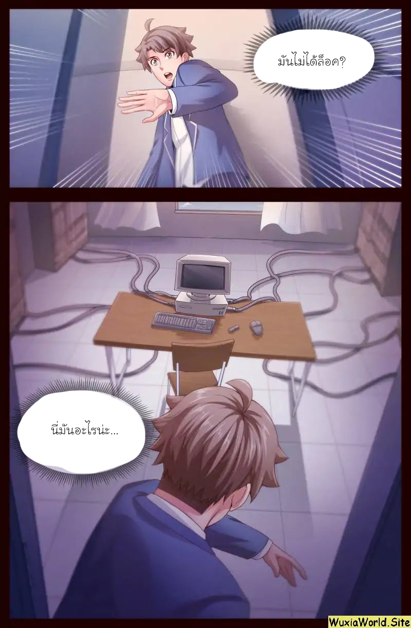 เจียงเฉิน ตอนที่ 103 หน้า 10