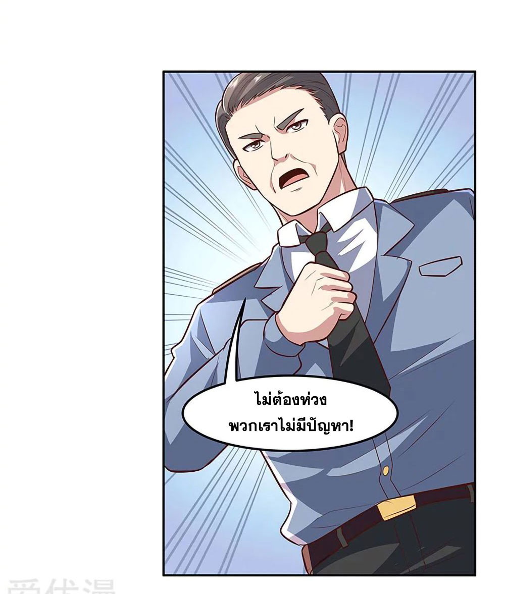 โครตเกรียนเซียนโอสด ตอนที่ 107 หน้า 10