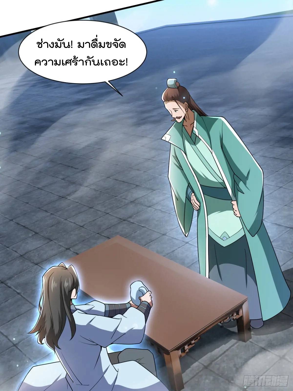 มาต่างโลกร้อยปีพึ่งมีระบบซะงั้น ตอนที่ 28 หน้า 47