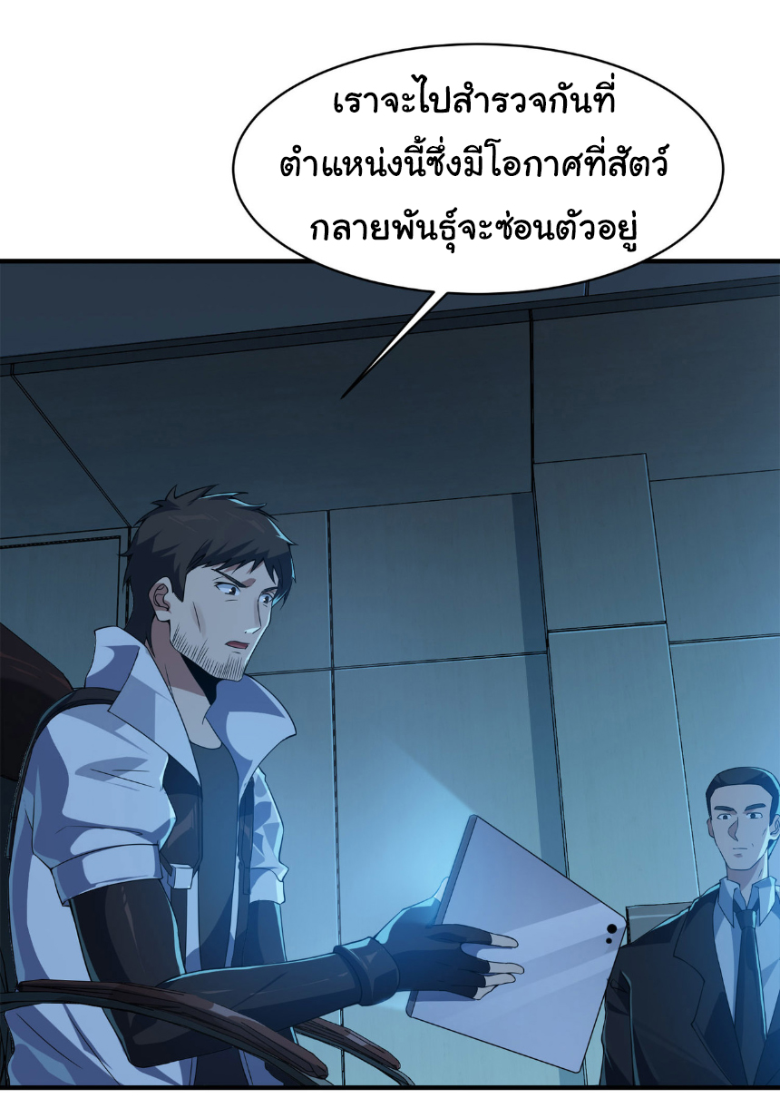 เริ่มต้นวิวัฒนาการจากปลาคาร์พสู่มังกร! ตอนที่ 11 หน้า 3