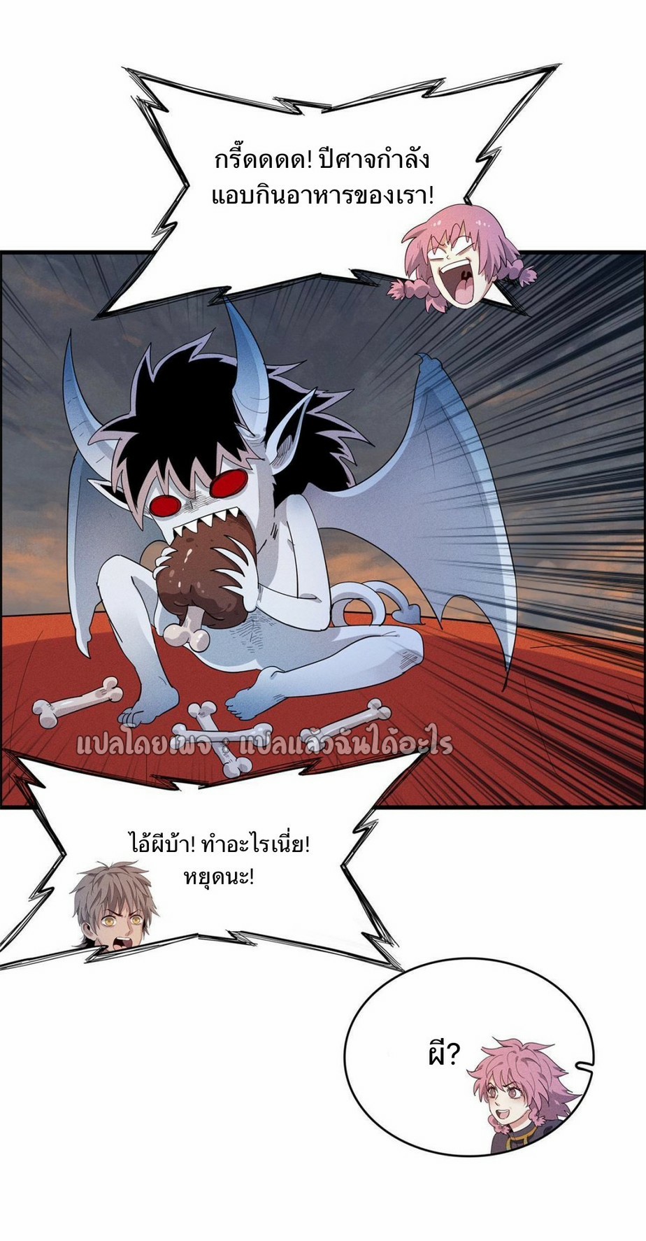 เข้ามาในเกมก็กลายเป็นเทพซะงั้น ตอนที่ 17 หน้า 20