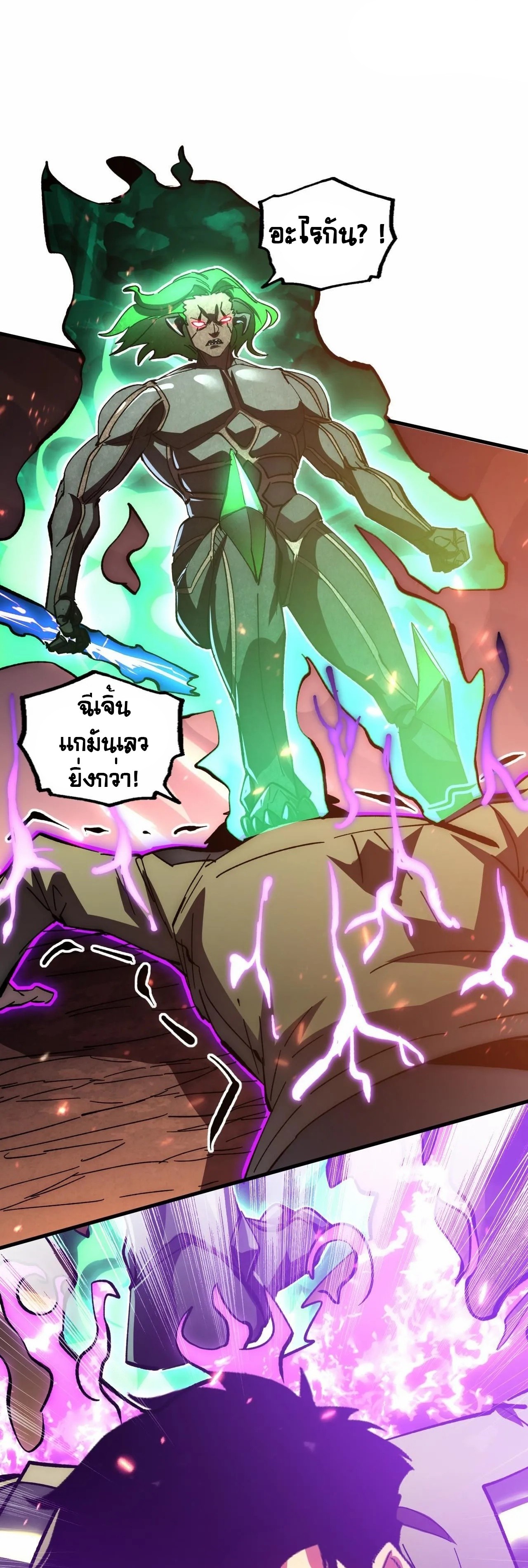 Rise From The Rubble |  เศษซากวันสิ้นโลก ตอนที่ 195 หน้า 23