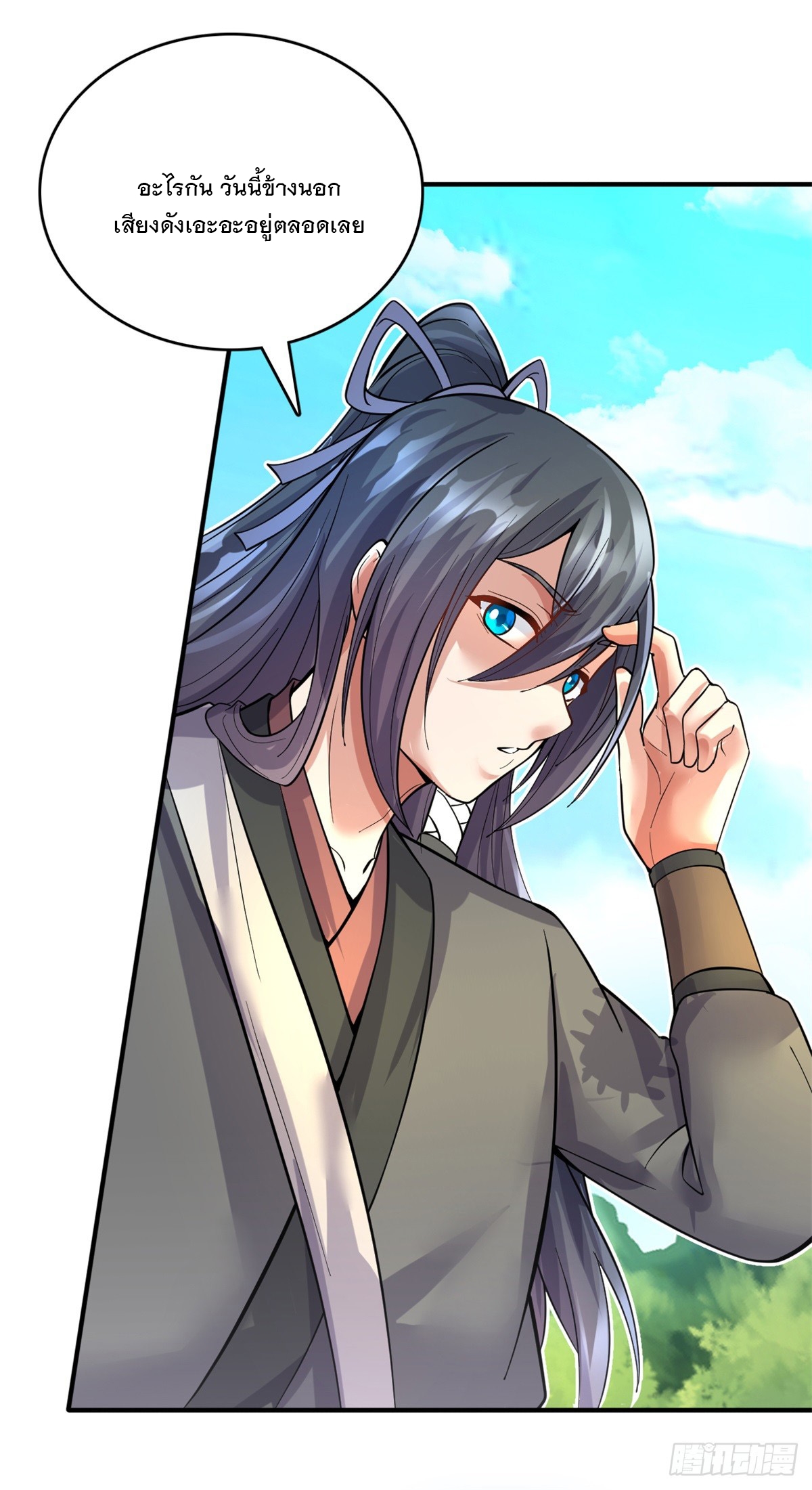 ด้วยเขตแดนกระบี่ ข้าสามารถเป็นเซียนกระบี่ได้ ตอนที่ 34 หน้า 19