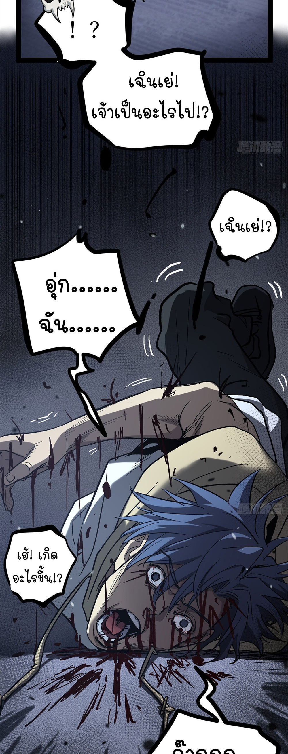 Gatekeeper of the Boundless World | ผู้พิทักษ์ประตูแห่งดินแดนไร้ขอบเขต ตอนที่ 62 หน้า 15