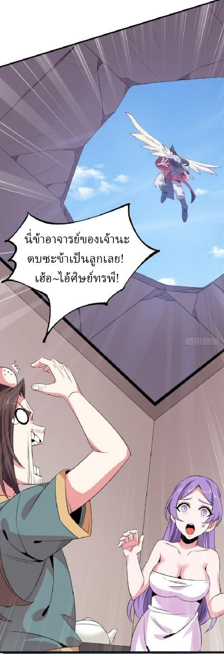 ฮาเร็มพระเอกเทพค้อนสายฟ้า ตอนที่ 21 หน้า 14