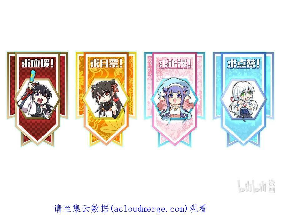 ชีวิตอันสันโดษของจักพรรดิ์หลินเกอ ตอนที่ 181 หน้า 66