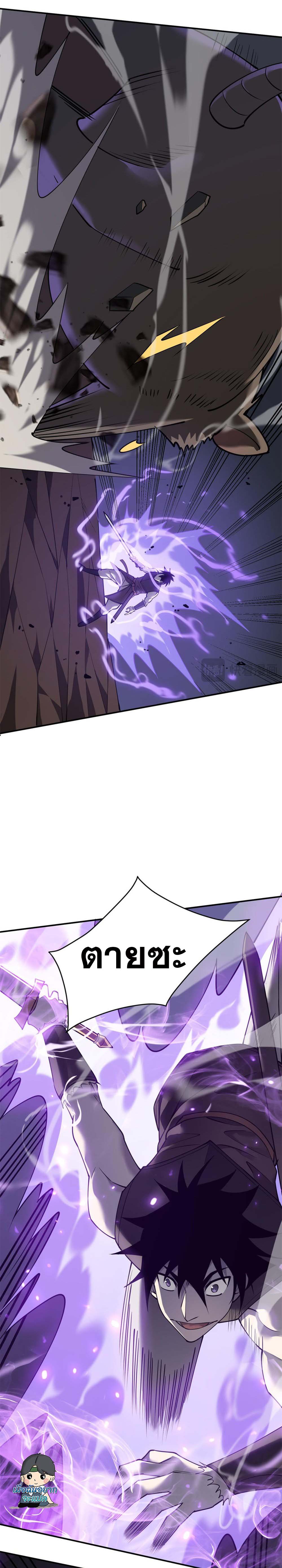 I Became The Game's Biggest Villain ตอนที่ 10 หน้า 3