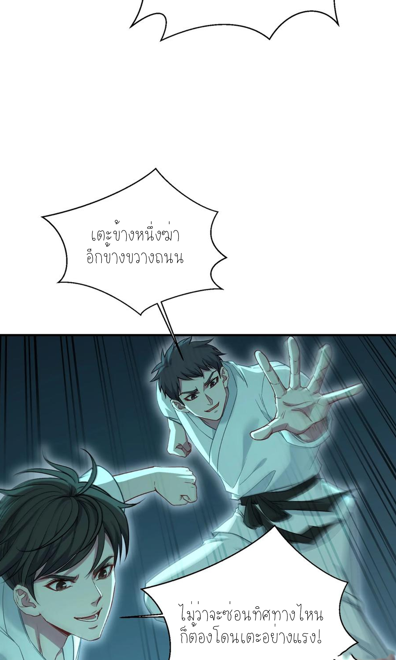ผมไปเกาะสาวสวยกิน, แต่ตอนนี้ฉันเป็นคนร่ำรวยแล้ว~ ตอนที่ 106 หน้า 13