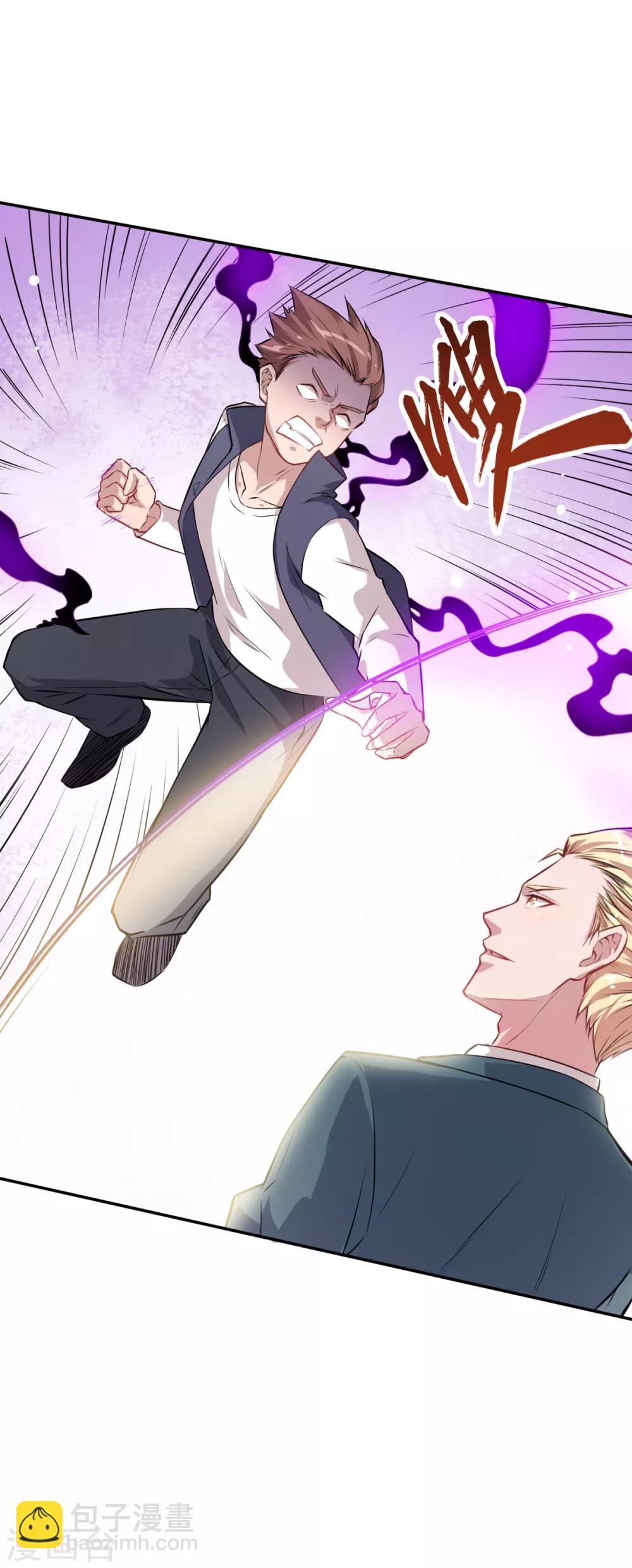 สุดยอดระบบอาจารย์ ตอนที่ 20 หน้า 15