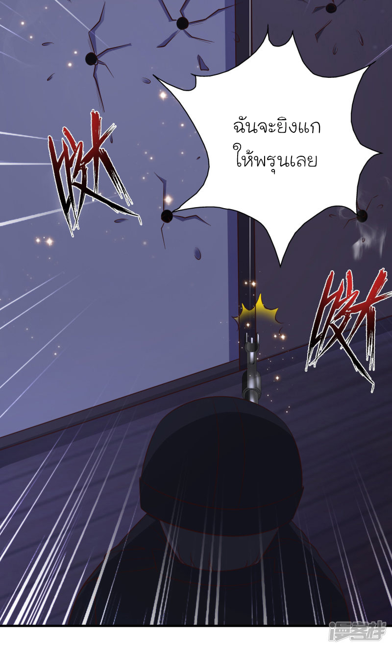 ราชาดอกไม้อมตะ ตอนที่ 68 หน้า 21