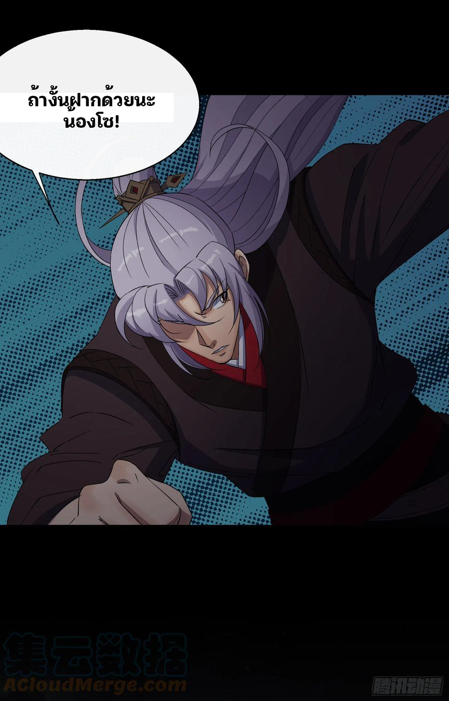 มหาปราชญ์ผู้ยิ่งใหญ่ ตอนที่ 49 หน้า 13