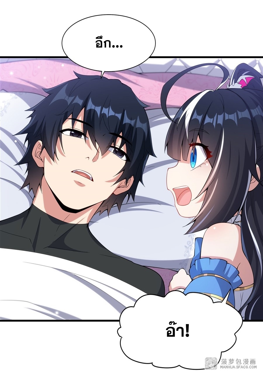 Shut Up, Evil Dragon! หุบปากซะยัยมังกรร้ายข้าไม่อยากมีลูกกับเจ้าอีกแล้ว ตอนที่ 9 หน้า 19