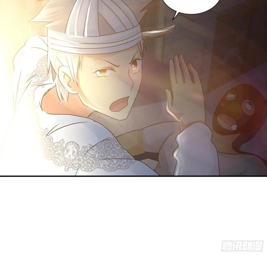 ฉันนี้แหละ คือเทพหมอที่แท้จริง ตอนที่ 69 หน้า 27