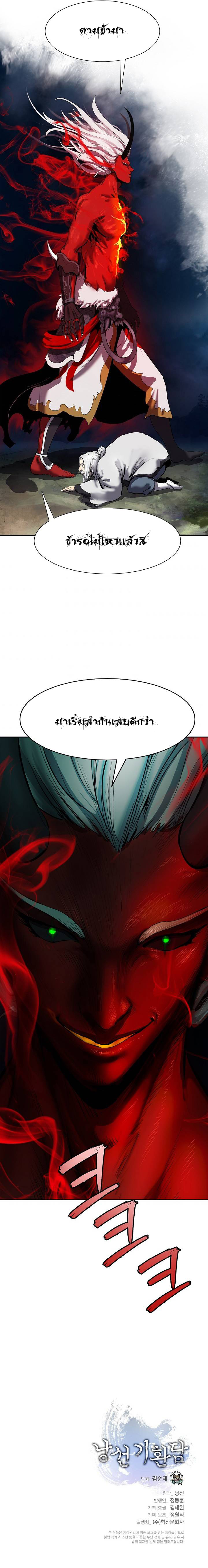 2.เรื่องราวการกลับชาติมาเกิดของ เสือน้อยโฮกปิ๊บ ตอนที่ 22 หน้า 15