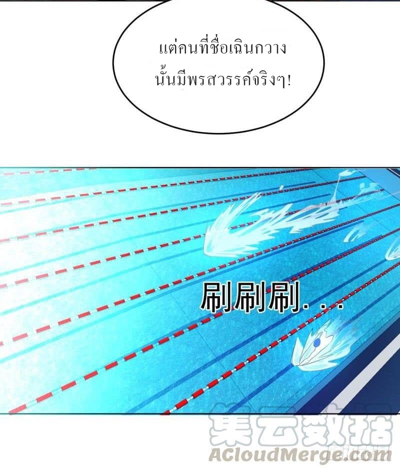 |. Carrying The Goddess Along (จบss1) ตอนที่ 19 หน้า 15