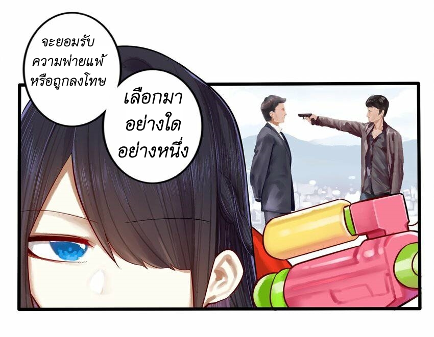 Read Miss, Don’t Livestream It! ตอนที่ 15 หน้า 13