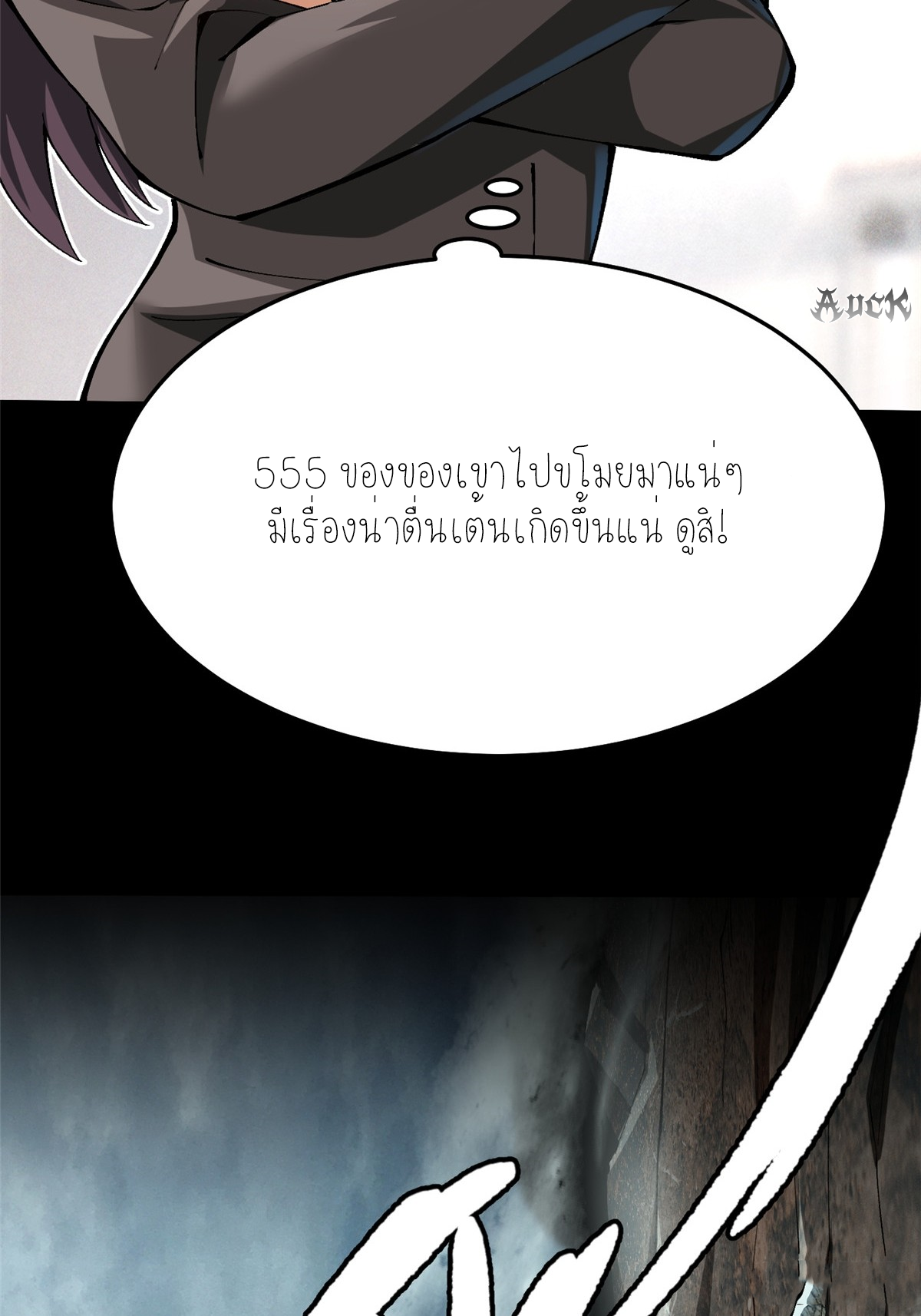 ไม่อยากเรียนทักษะ แห่งคำสาปเลย! ตอนที่ 9 หน้า 42