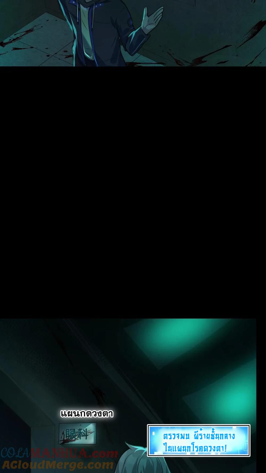 ในร่างของฉันมีผีเป็นพันล้านตัว ตอนที่ 3 หน้า 31
