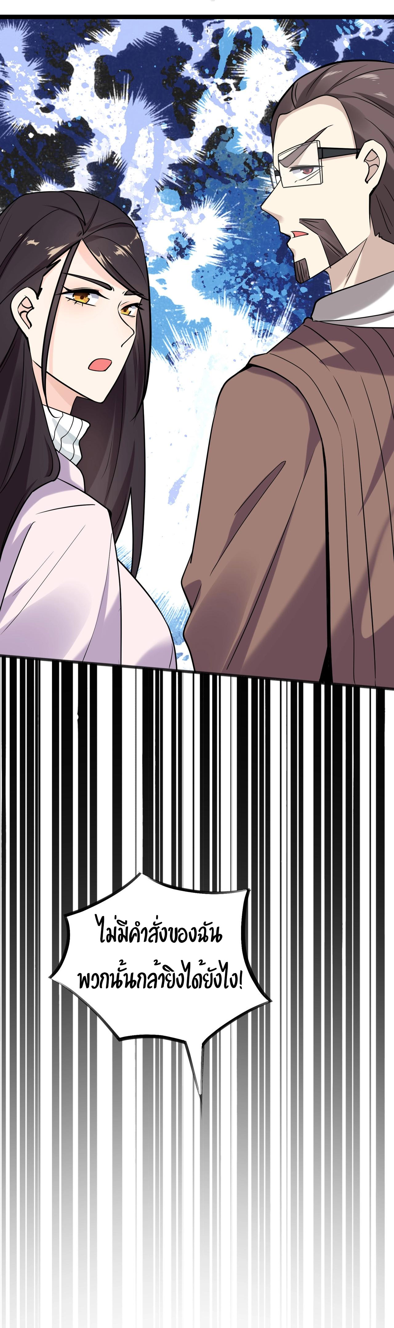 Invincible Battle System-ระบบพลังต่อสู้ไร้พ่าย เย้ยฟ้าให้หมั่นไส้เล่นๆ ตอนที่ 6 หน้า 17