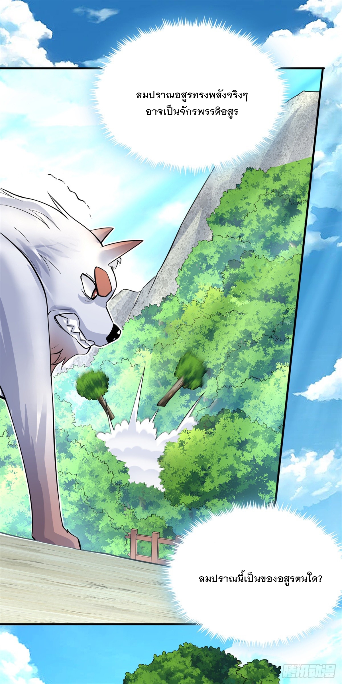 ด้วยเขตแดนกระบี่ ข้าสามารถเป็นเซียนกระบี่ได้ ตอนที่ 34 หน้า 21