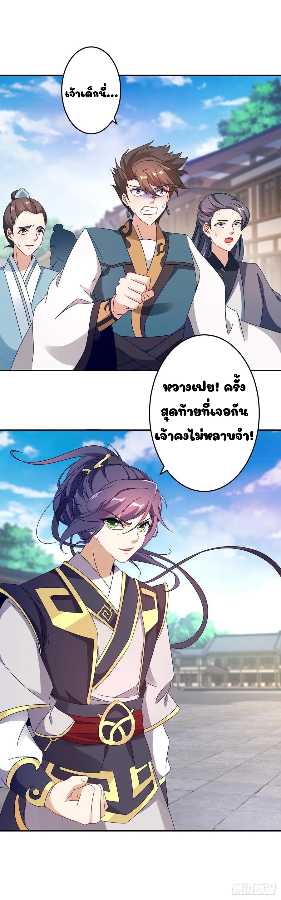 จักรพรรดิวิญญาณศักดิ์สิทธิ์ (ทันจีน) ตอนที่ 26 หน้า 19