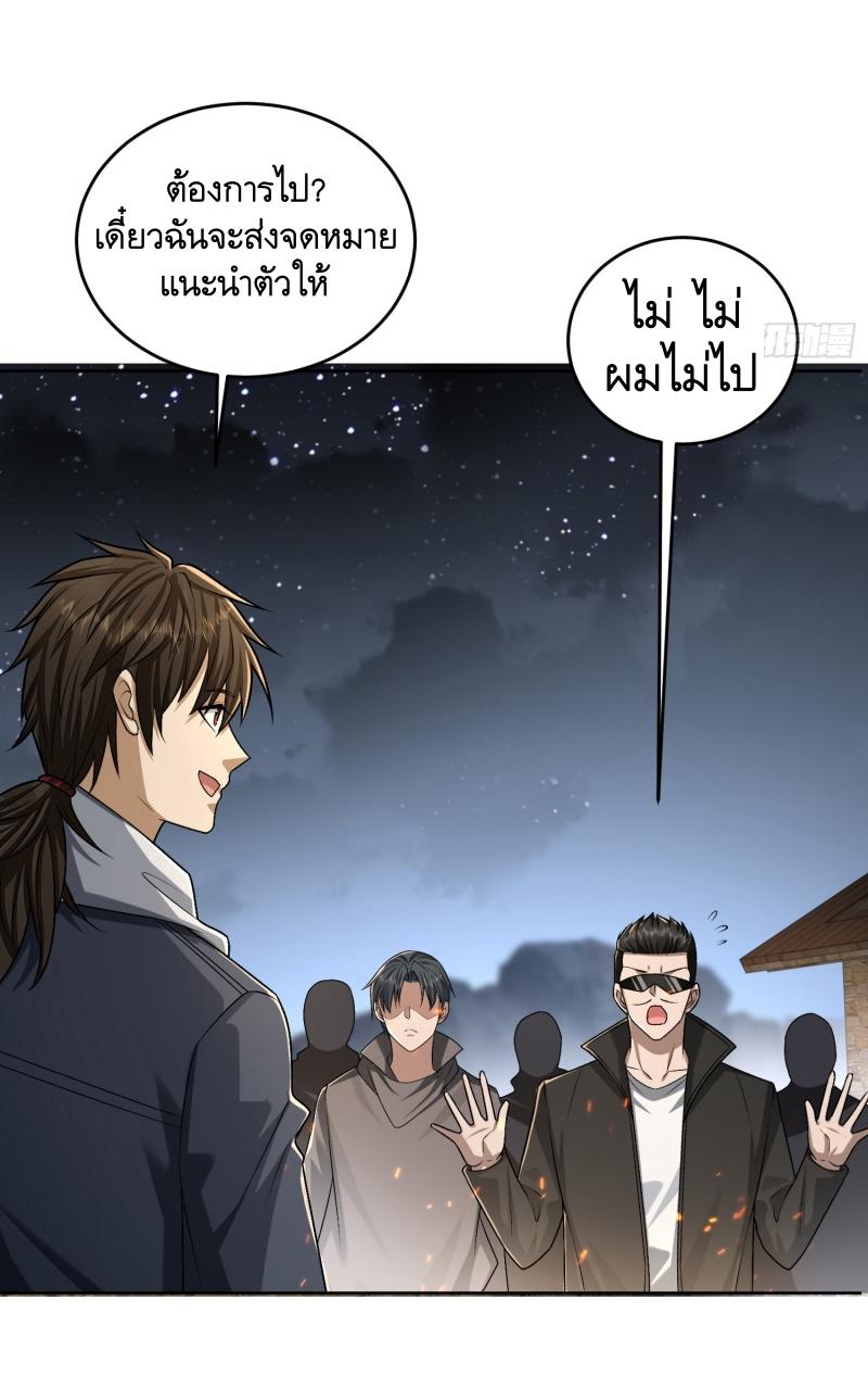 THE FIRST ORDER ตอนที่ 183 หน้า 37