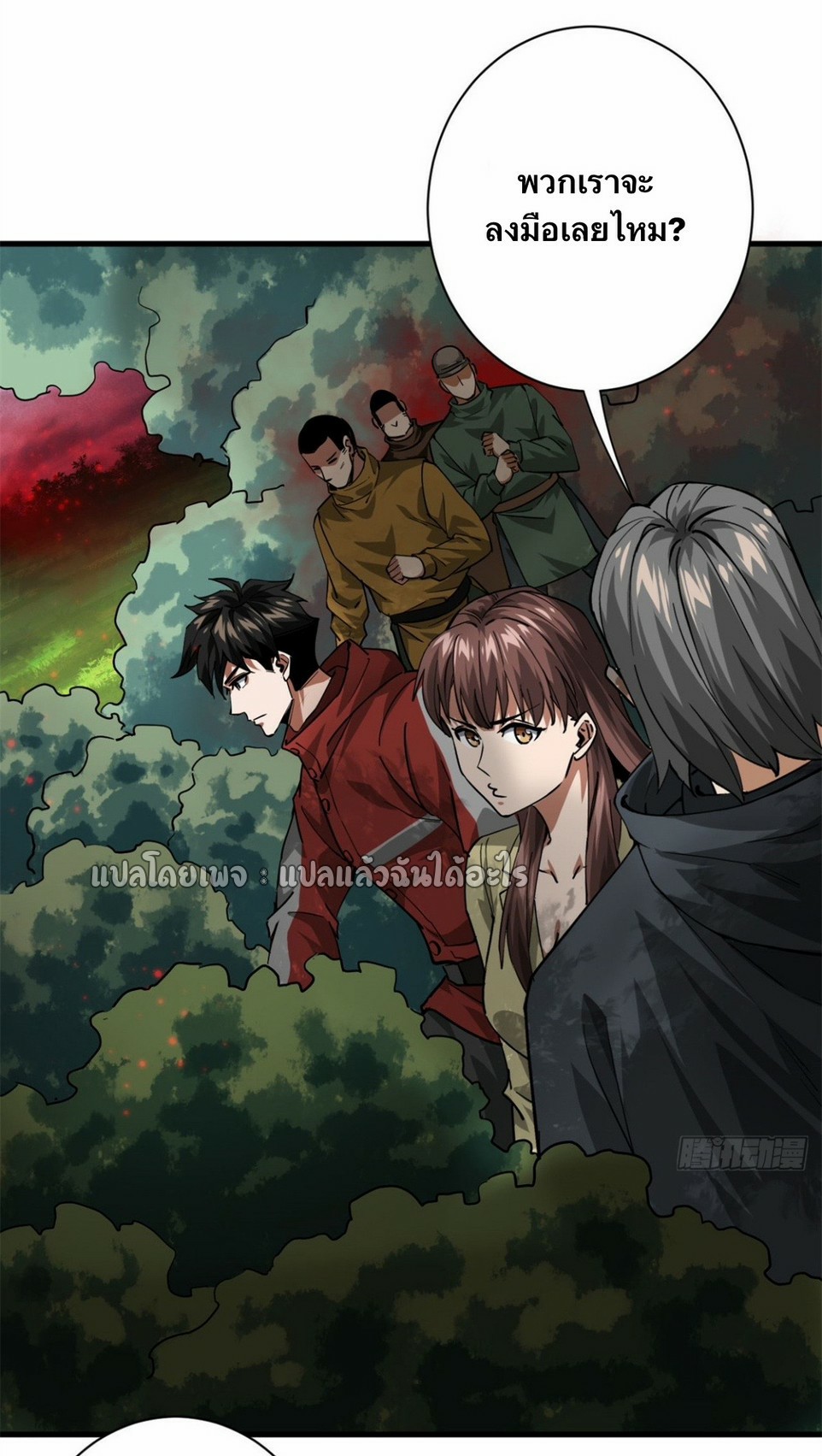 รูเล็ตเวิลด์ สุ่มไอเทมเอาชีวิตรอด ตอนที่ 138 หน้า 9