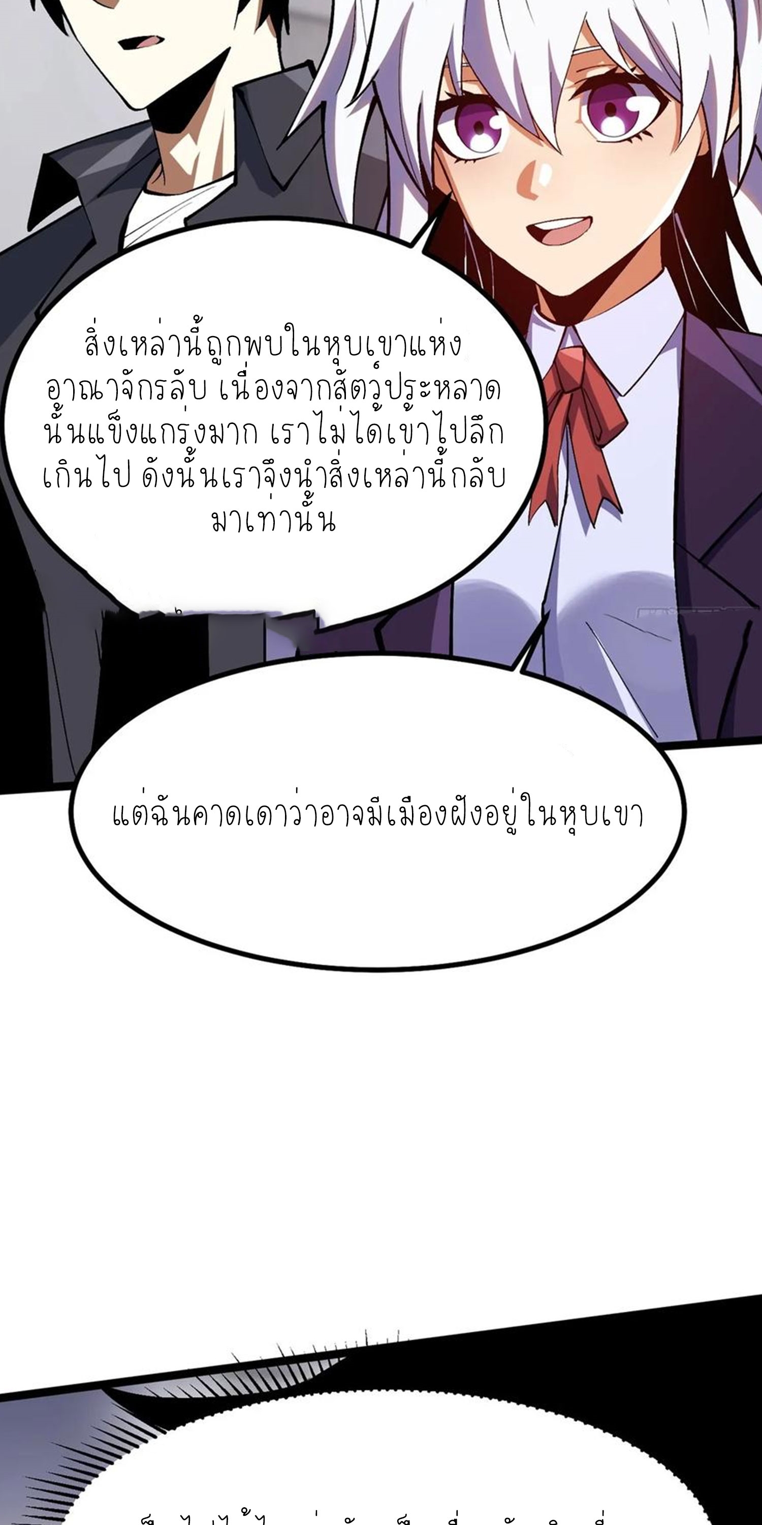 ไม่อยากเรียนทักษะ แห่งคำสาปเลย! ตอนที่ 74 หน้า 5