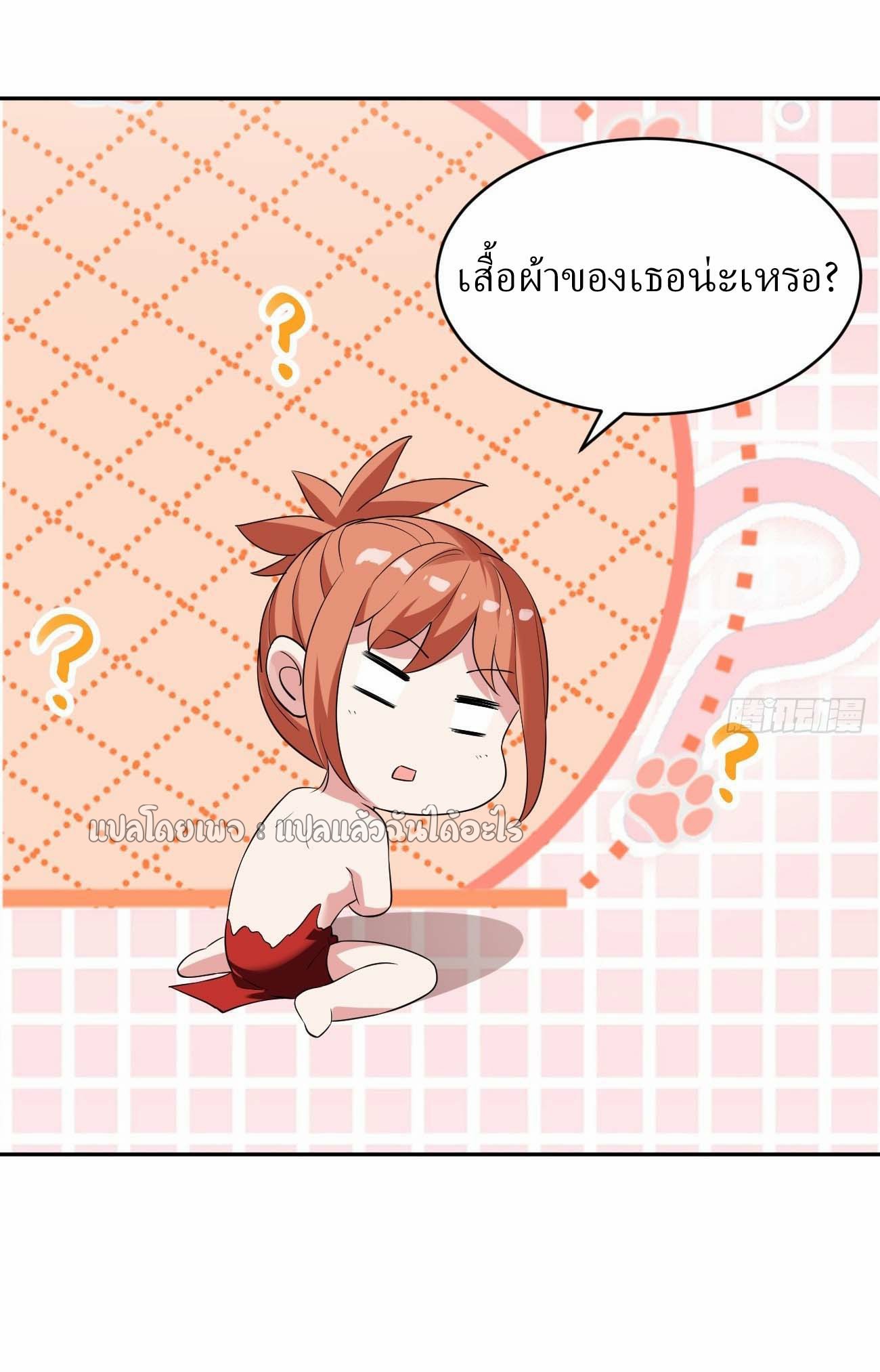 แฟนของผมระดับตำนานทั้งนั้น ตอนที่ 19 หน้า 39