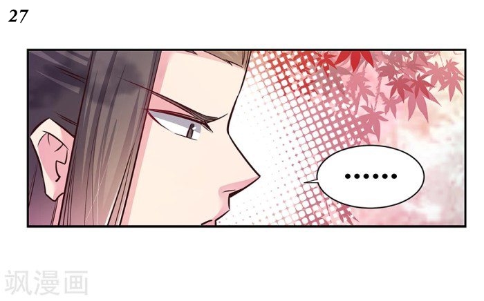 Above All Gods เทพยุทธเหนือเทวะ ตอนที่ 19 หน้า 27