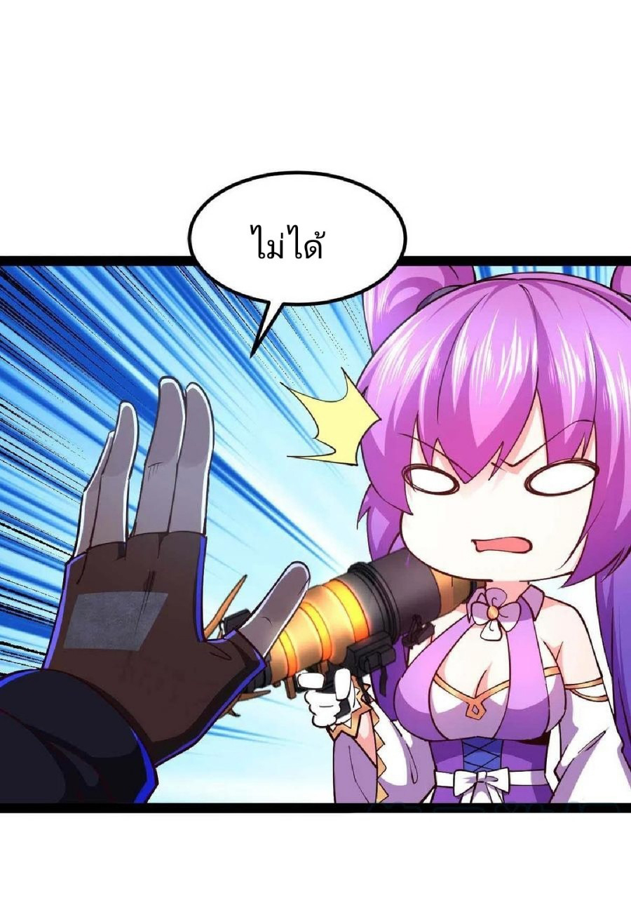 ฮาเร็มกองทัพสาวนี้ของผม ตอนที่ 53 หน้า 16