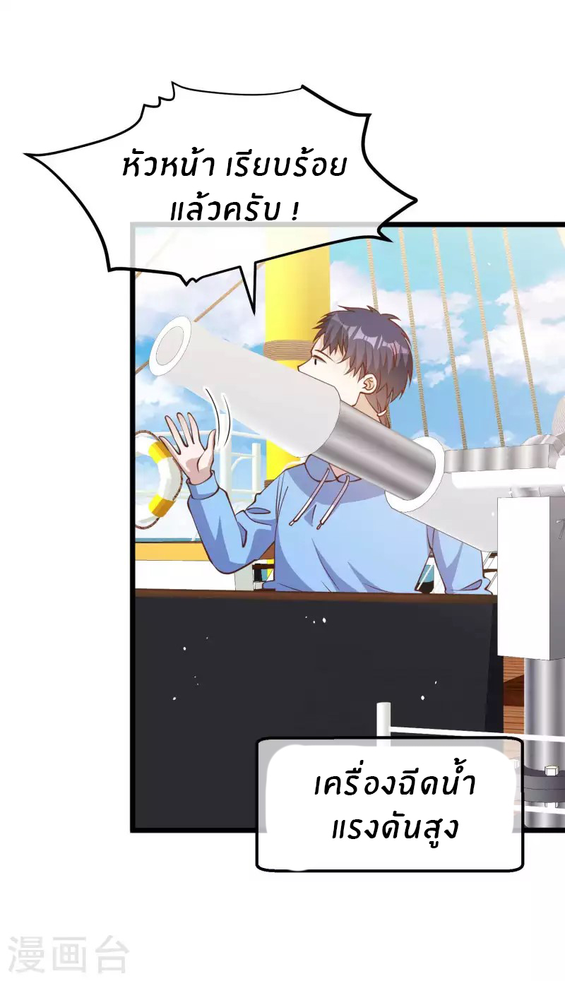 God Fisherman ตอนที่ 199 หน้า 11