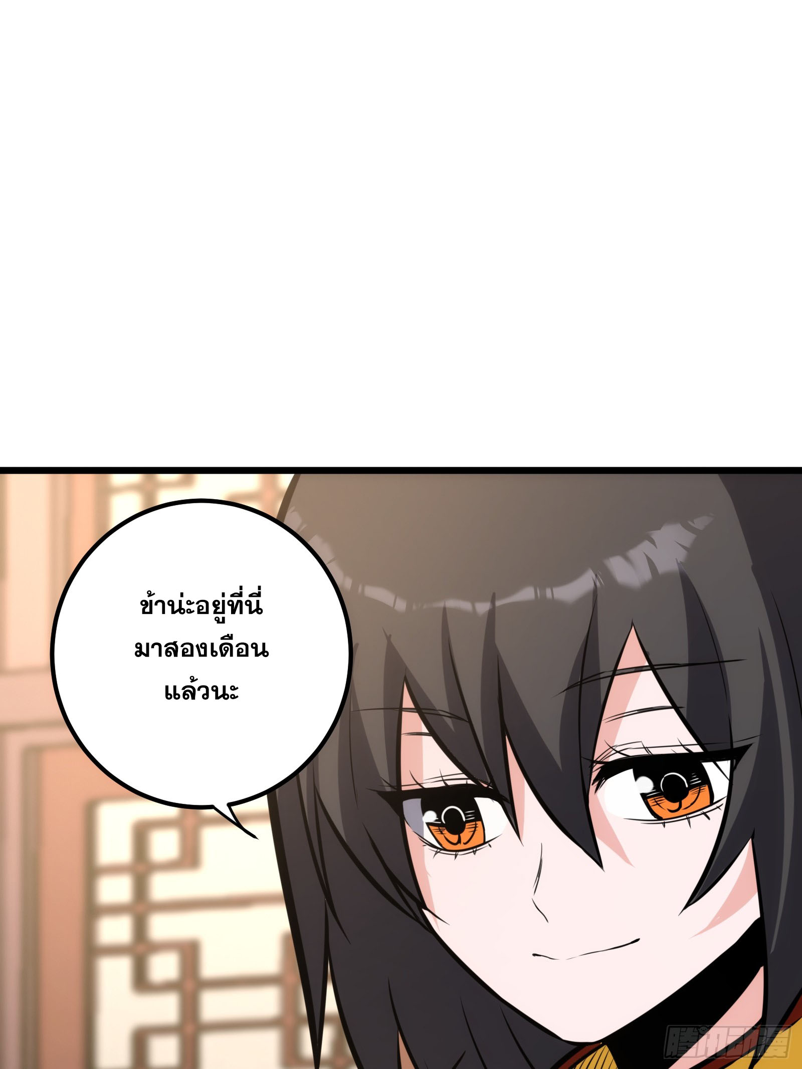 บังคับใจตัวเองก็ไร้เทียมทานได้ ตอนที่ 58 หน้า 40