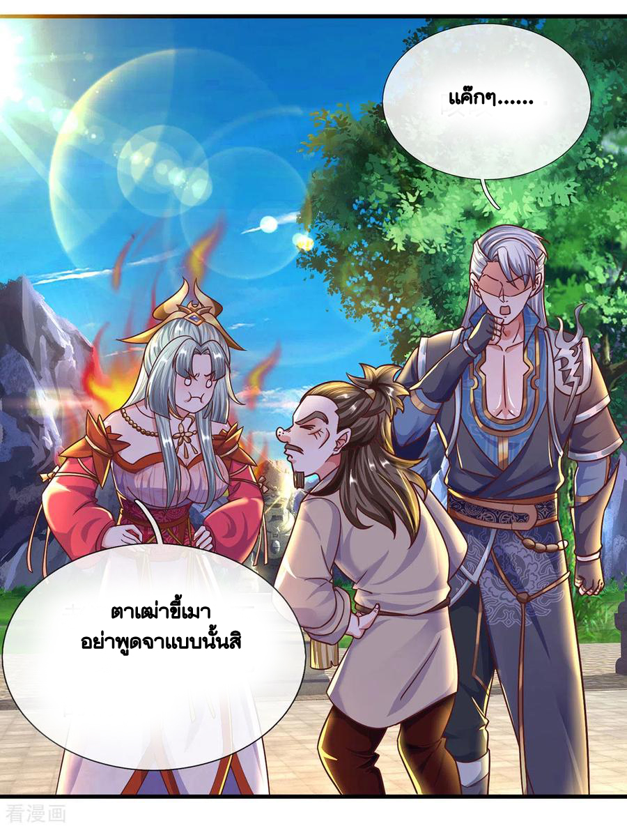 Shura Sword Sovereign ตอนที่ 156 หน้า 18