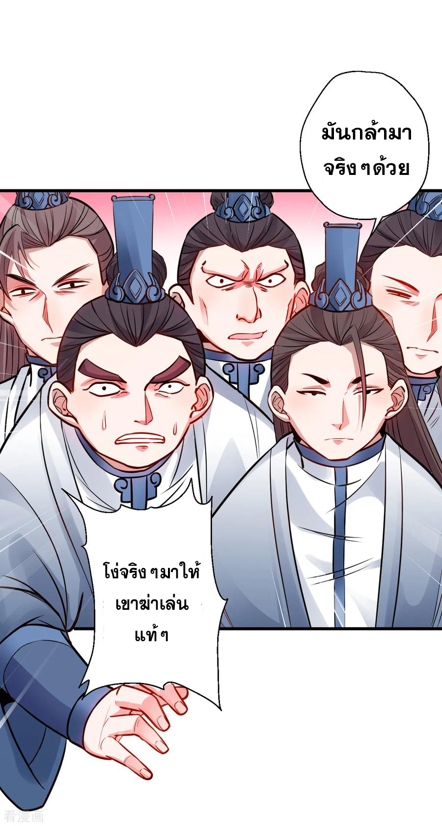 The Strongest Golden Kidney System ตอนที่ 17 หน้า 2