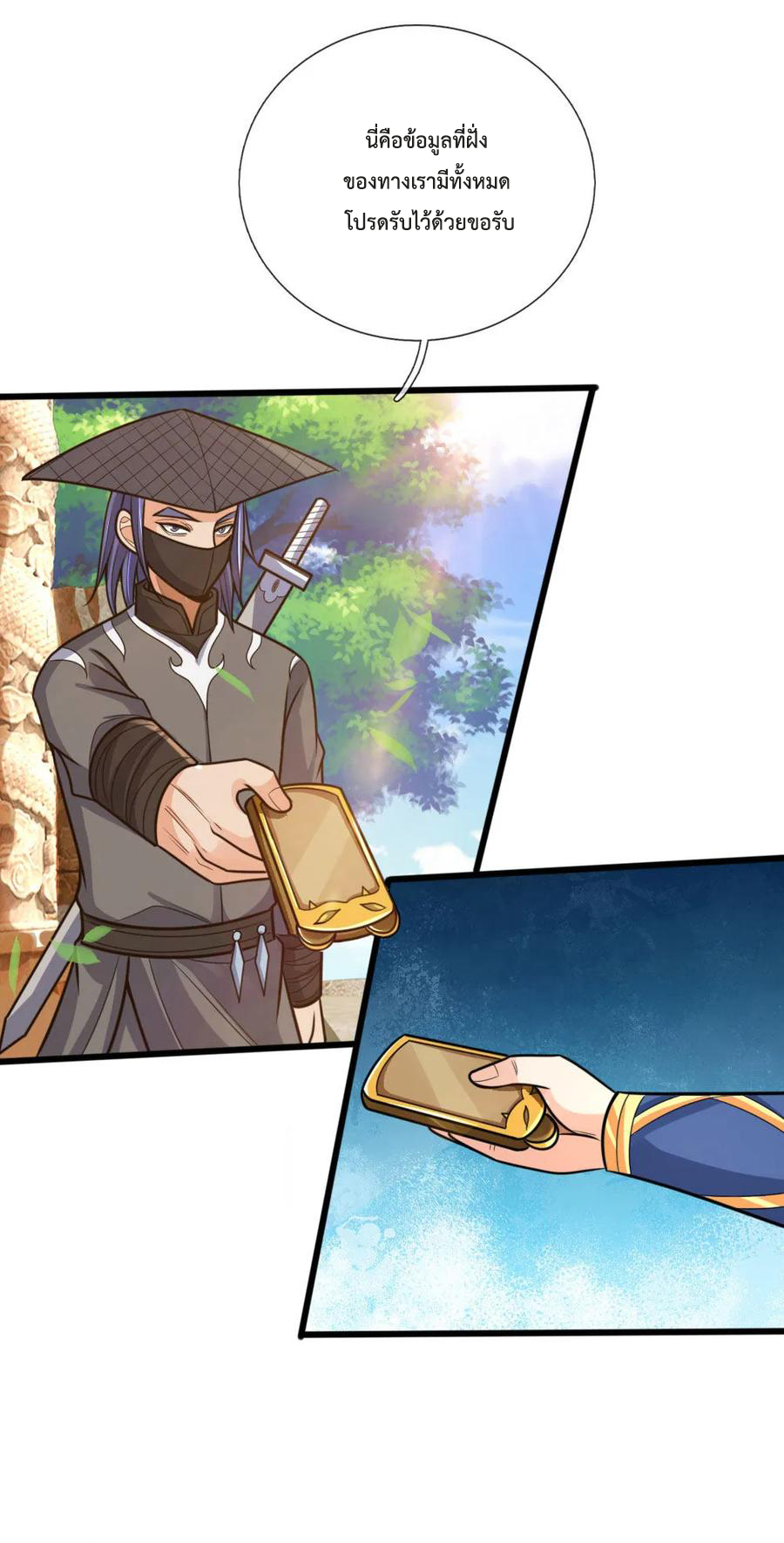 |.ตำนานราชันย์เทพสวรรค์ ตอนที่ 174 หน้า 14
