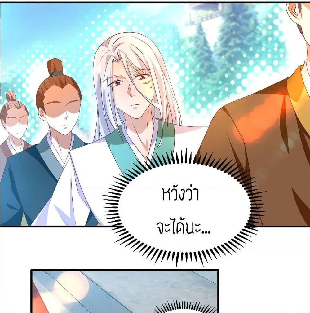 Reversal of God King ตอนที่ 25 หน้า 40