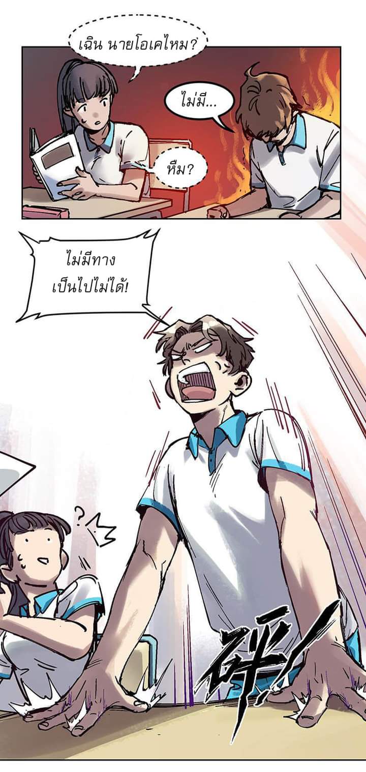 Villain Initialization ตอนที่ 2 หน้า 3