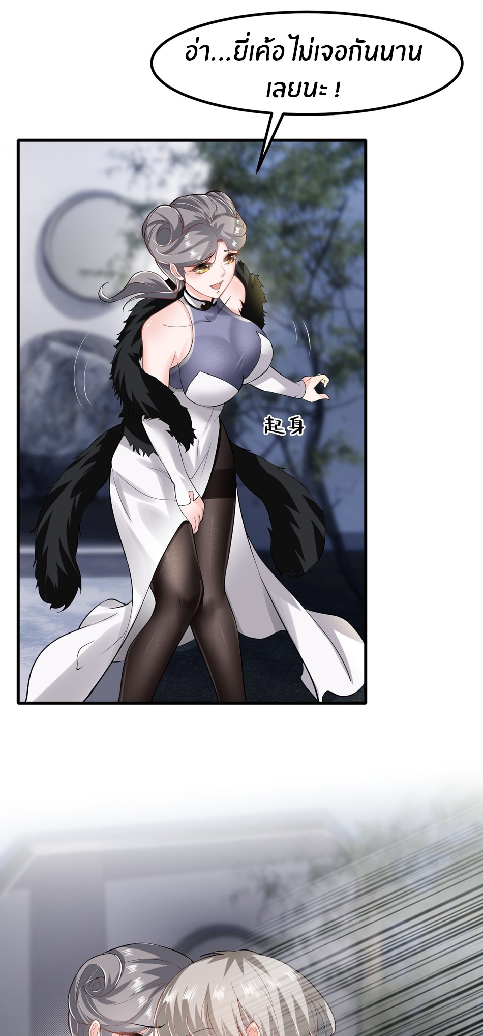 ขอล่ะอย่าเป็นที่ 1 เลย ตอนที่ 71 หน้า 17