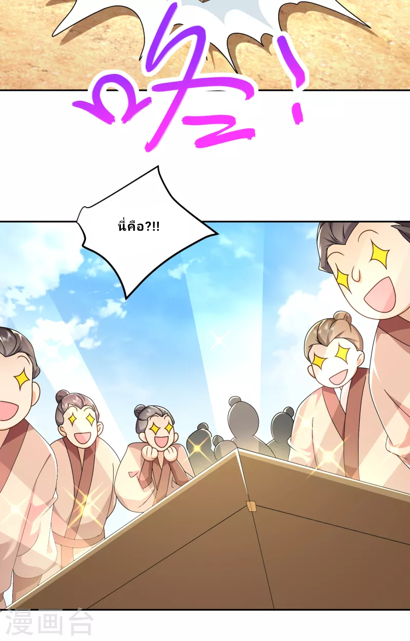 The ultimate crazy son-in-law—สุดยอดลูกเขยสุดบ้าที่แข็งแกร่งที่สุด ตอนที่ 79 หน้า 6