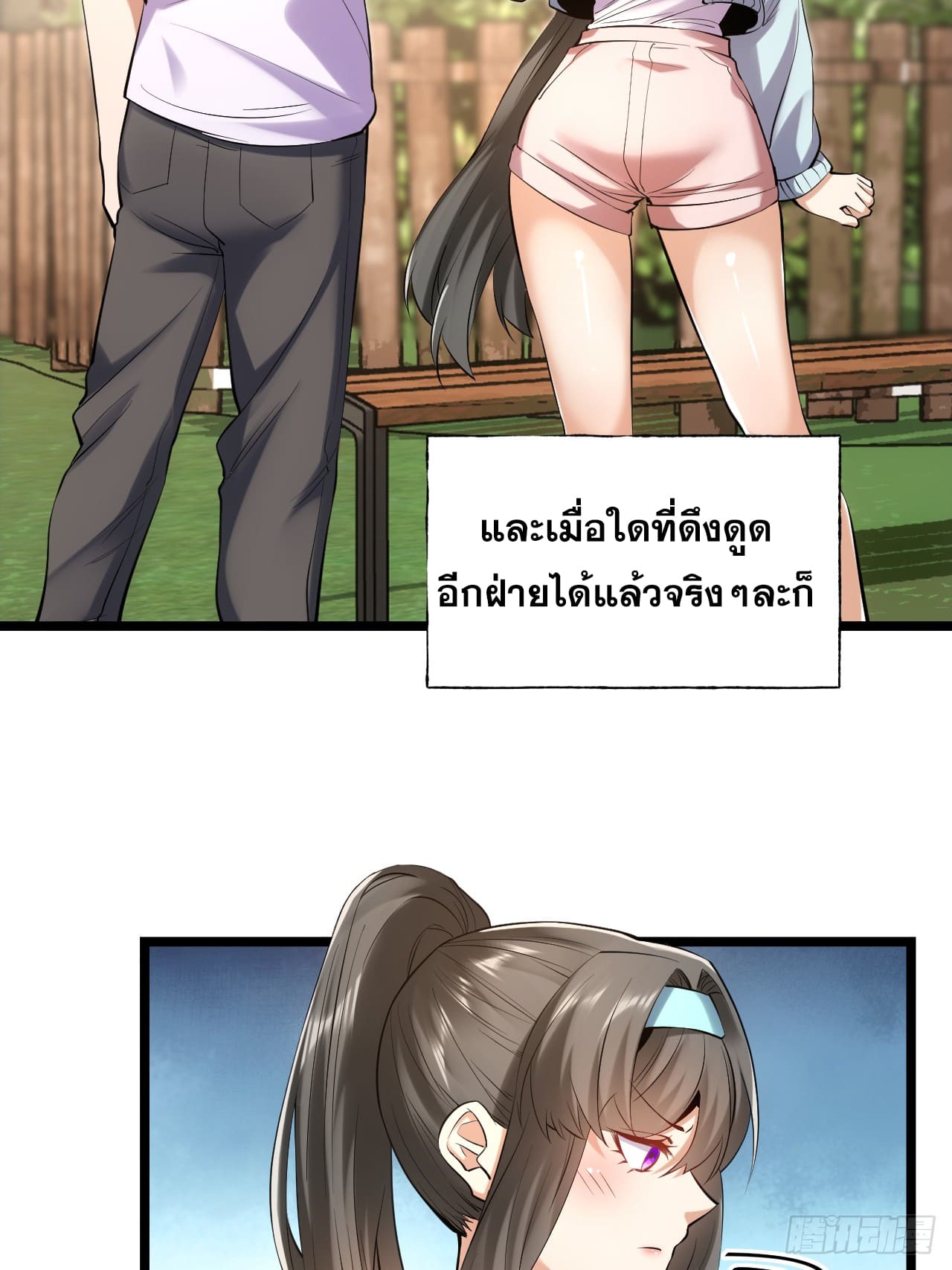 สุริยันและจันทรา ตอนที่ 23 หน้า 8