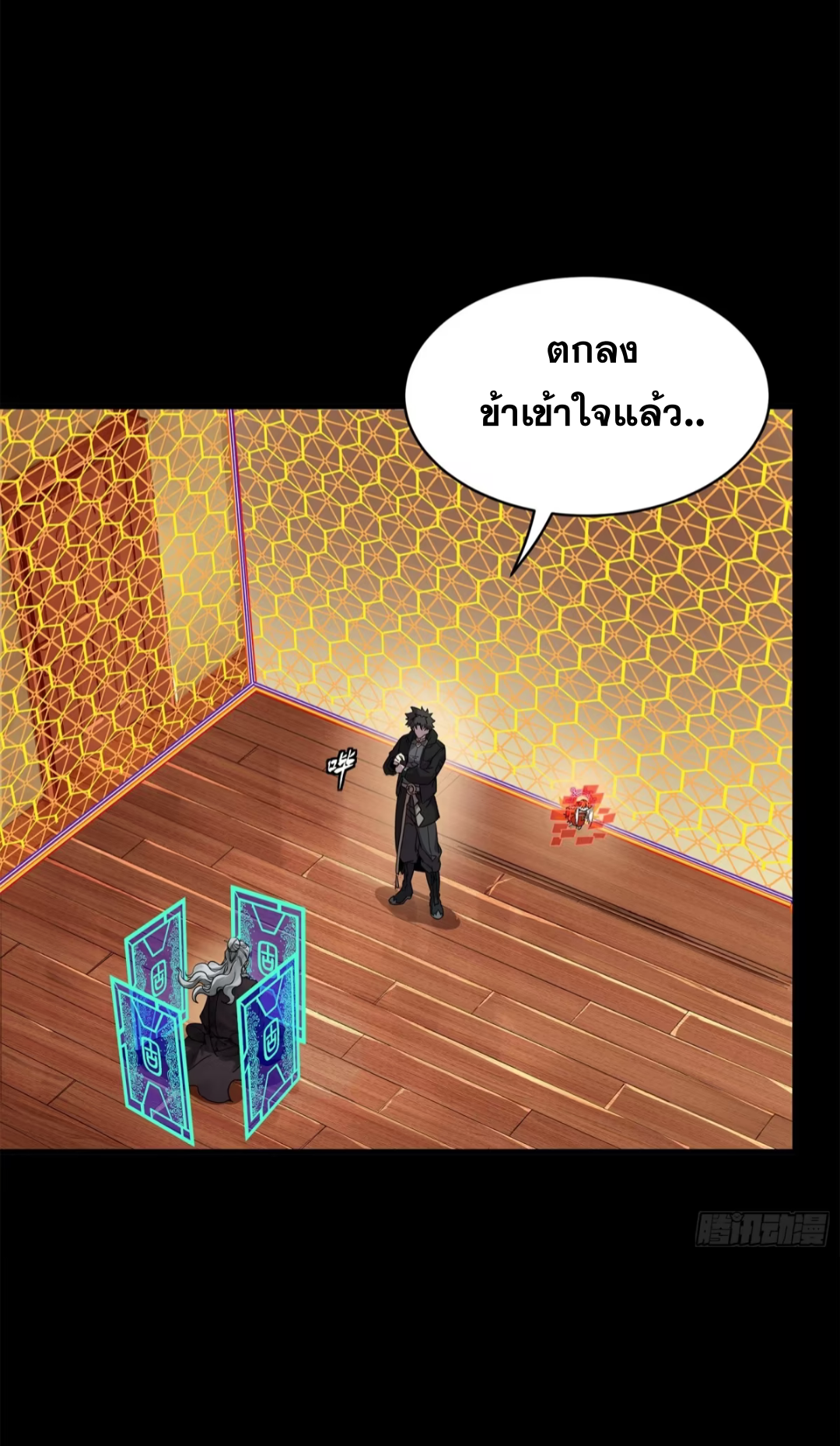 Legend of Star Genera ชนจีน ตอนที่ 200 หน้า 37