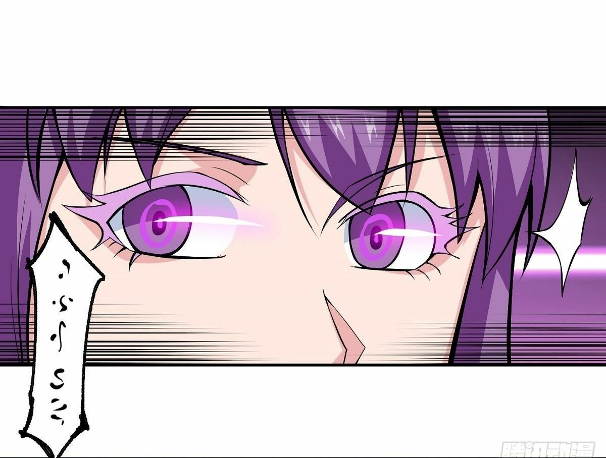 Wake up, master ท่านเจ้าสำนักหวนคืน ตอนที่ 3 หน้า 6