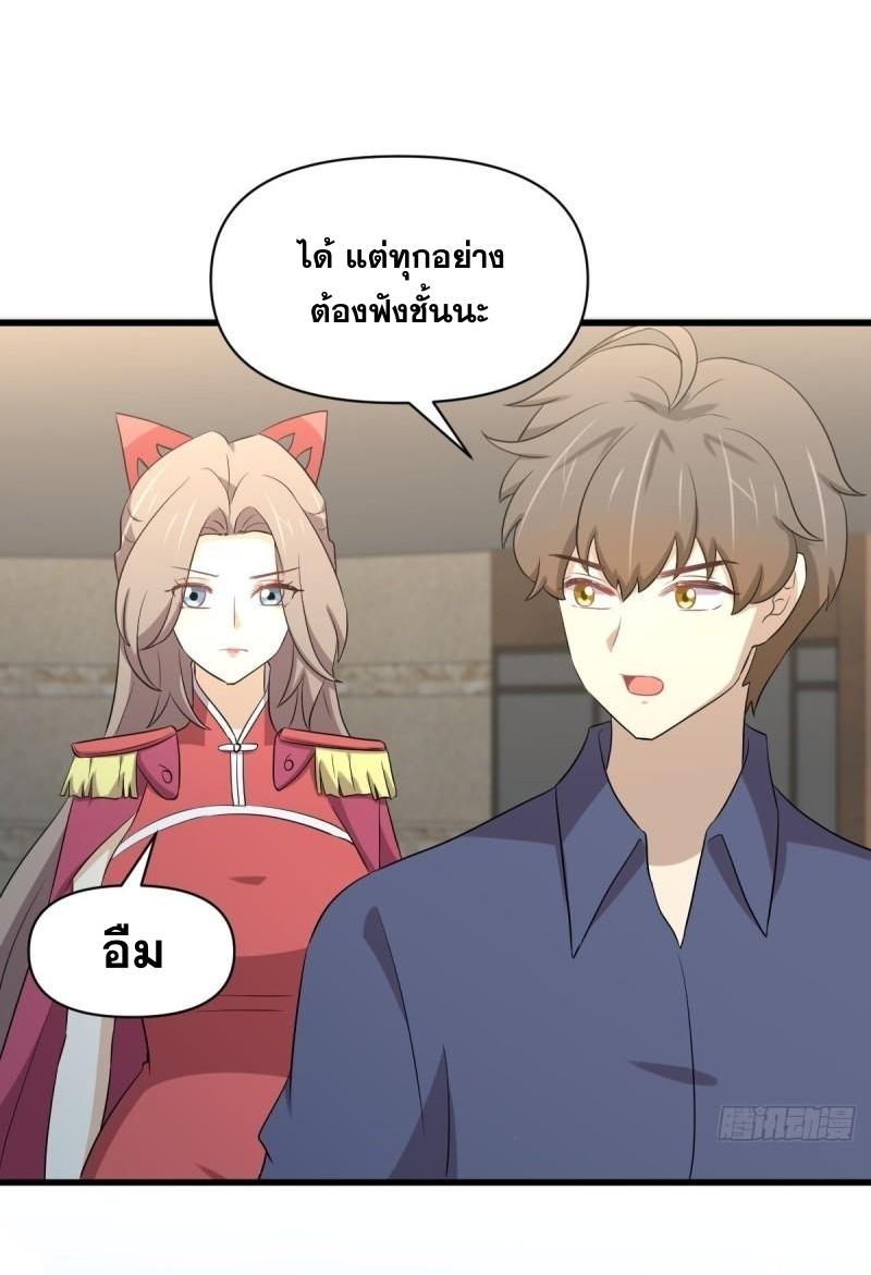 Immortal Swordsman in The Reverse World ข้าเซียนกระบี่ไม่เกาะสตรี ตอนที่ 357 หน้า 30