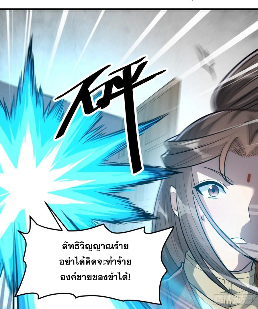 บุรุษที่มีโชค คงไม่ใช่ข้าแล้วแหละ ตอนที่ 32 หน้า 39