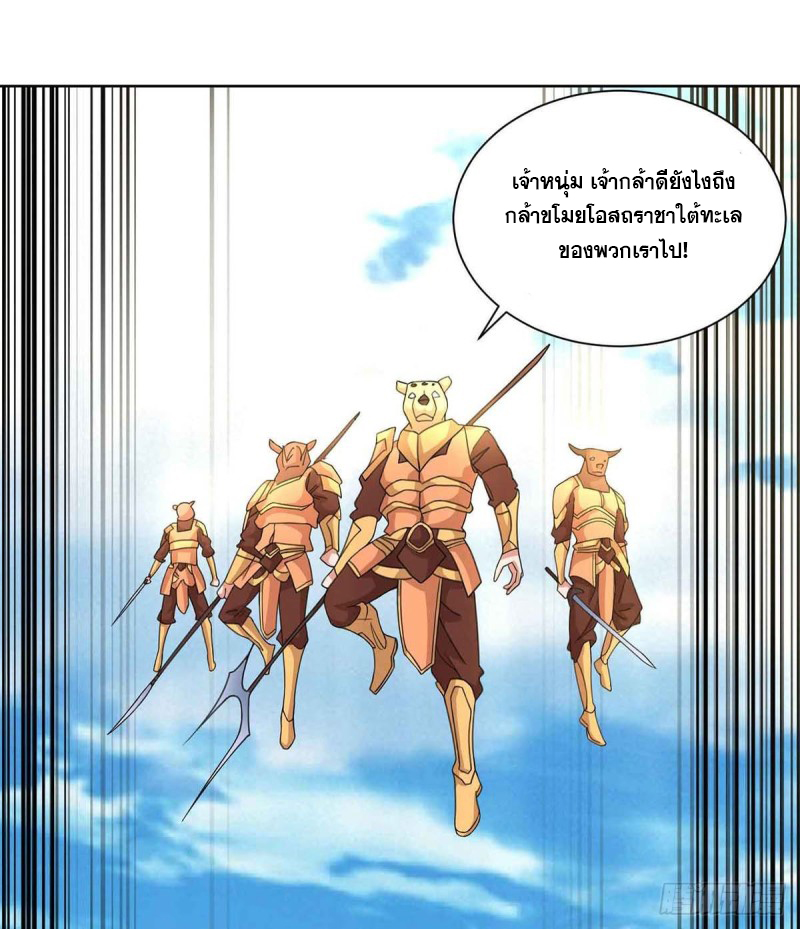 จักรพรรดิ 80,000 ปี ตอนที่ 103 หน้า 10