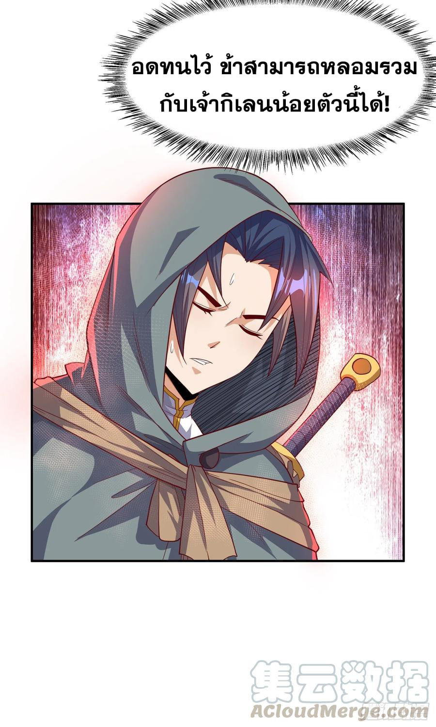 Wu ni ตอนที่ 136 หน้า 13